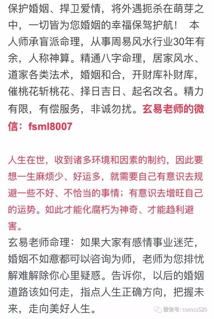 《护宝寻踪》中郭士林情感问题解决方案
