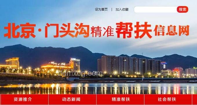 青岭村解决就业难题与收入提升案例