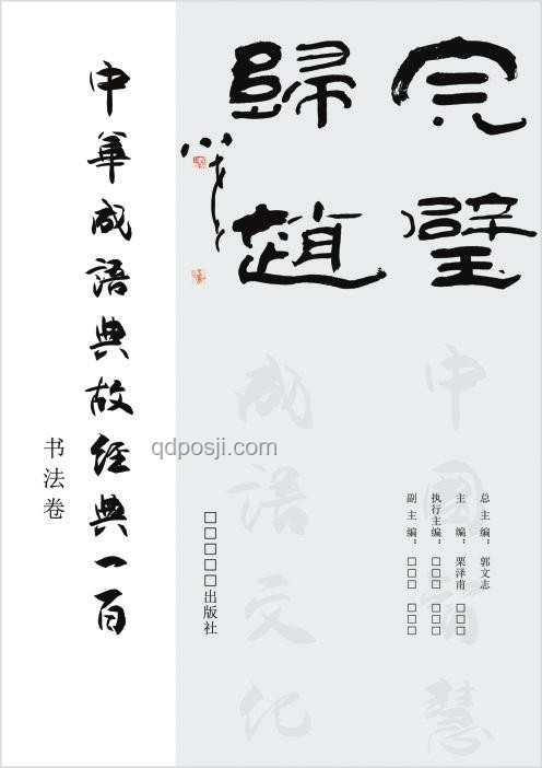 《曾国藩传》启示：智者隐锋芒，稳中求胜