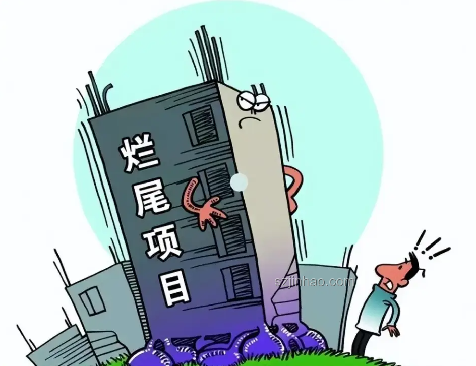 烂尾楼维权新径：法律+科技，退房退款新解法！